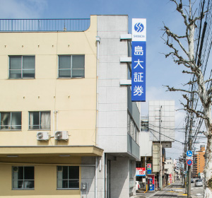 富山本店事業所